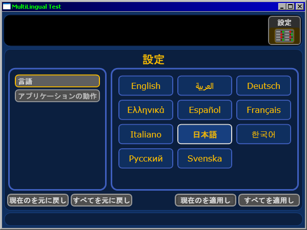 Interface in Japanese, with larger font size for legibility