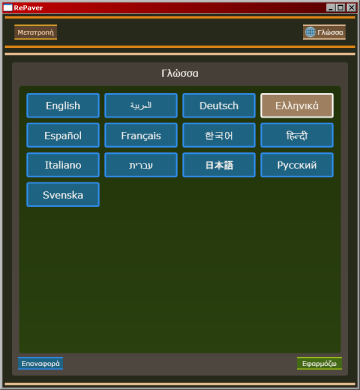Screenshot of language selection on sample application